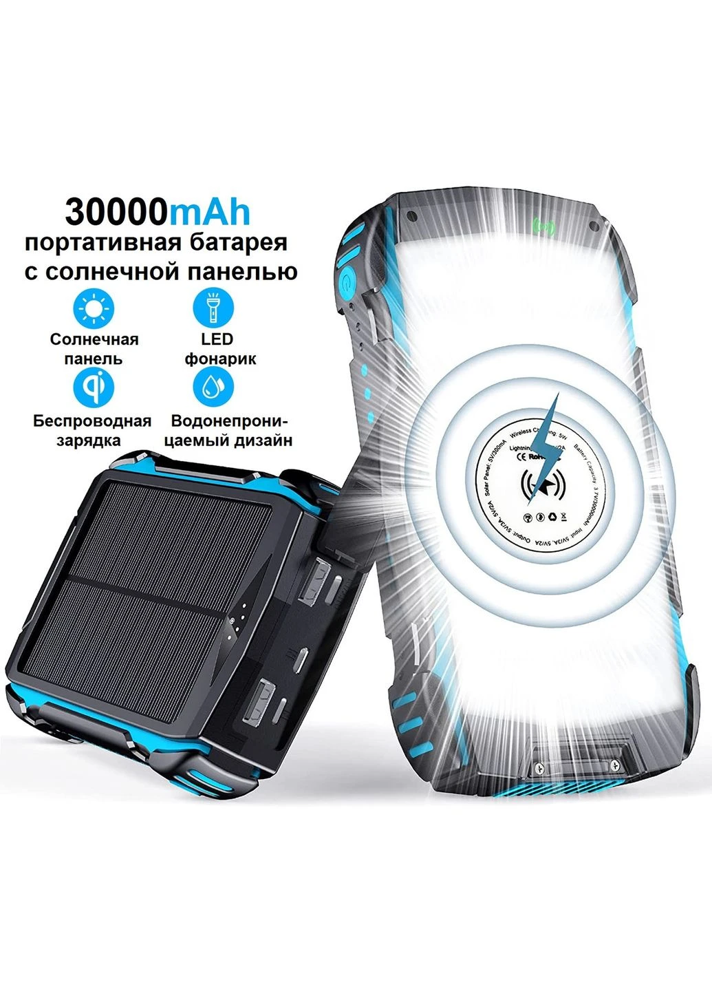 УМБ із сонячною панеллю та кемпінговим ліхтарем на 28 LED DN50 30000 mAh Wireless Solar Power Charger Blue VHG (361111432)