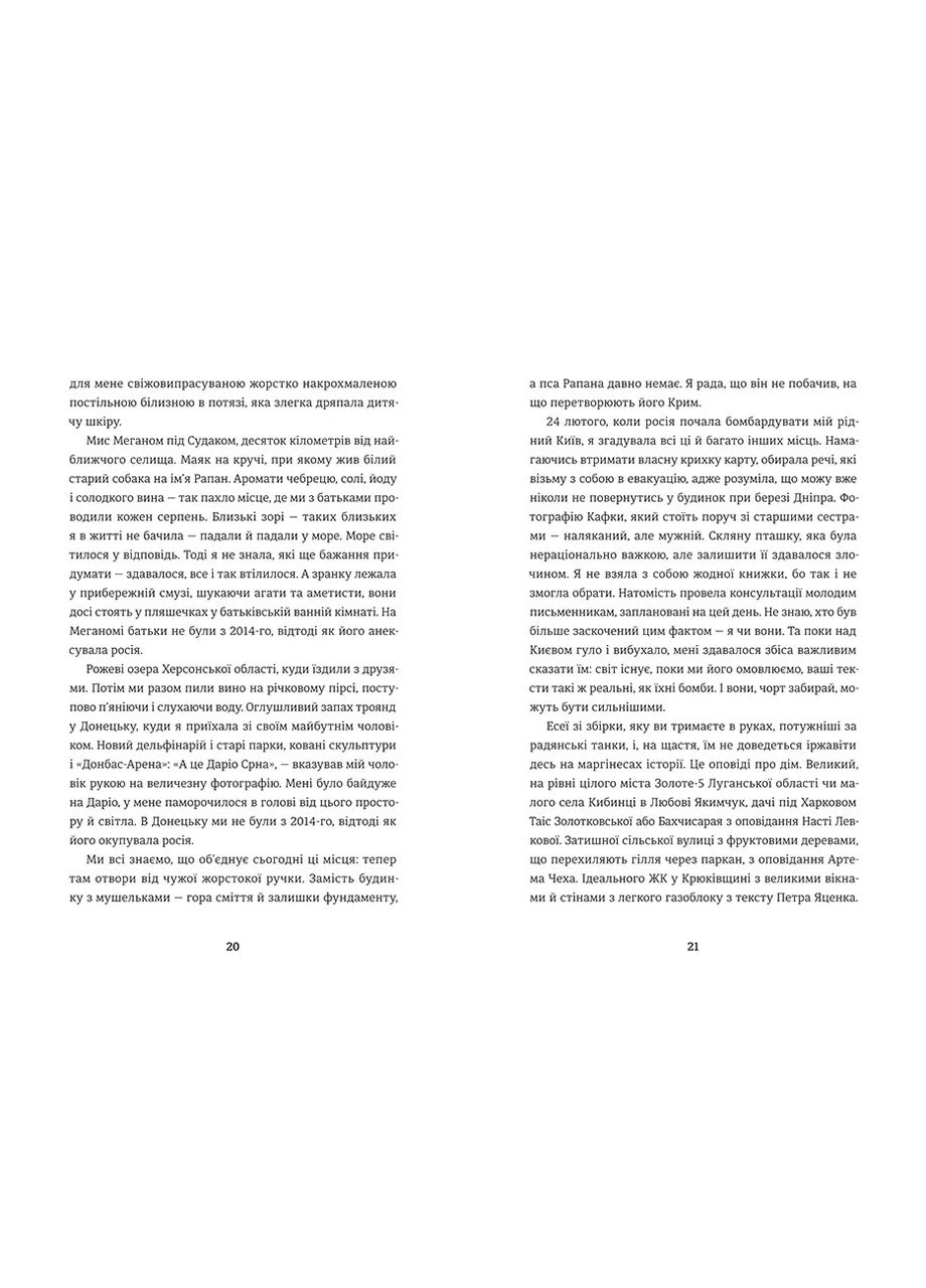 Ода Украине Книголав (393731741)