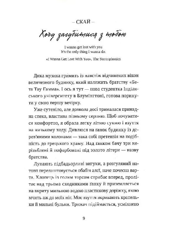 Зола несется к небу. Том 1 ТАК (370128999)