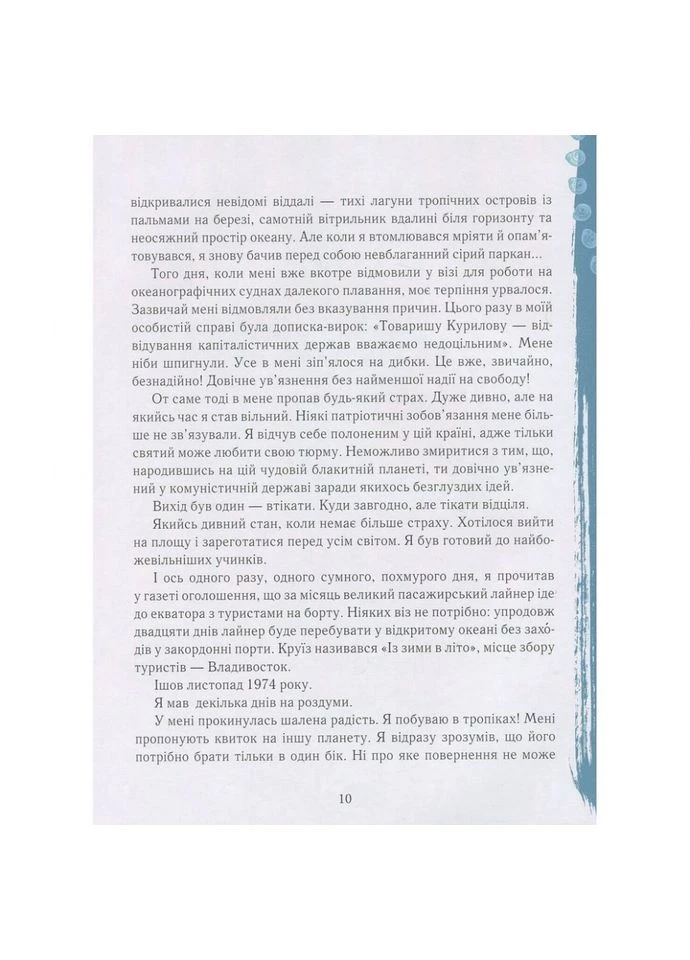 Книга Сам в океане 153043 No Brand (316525559)