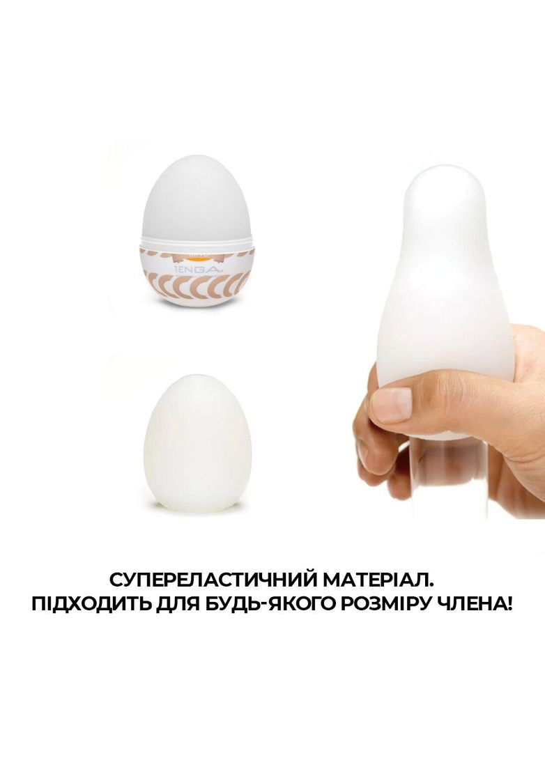 Мастурбатор-яйцо Egg Ring с ассиметричным рельефом Tenga (335392897)