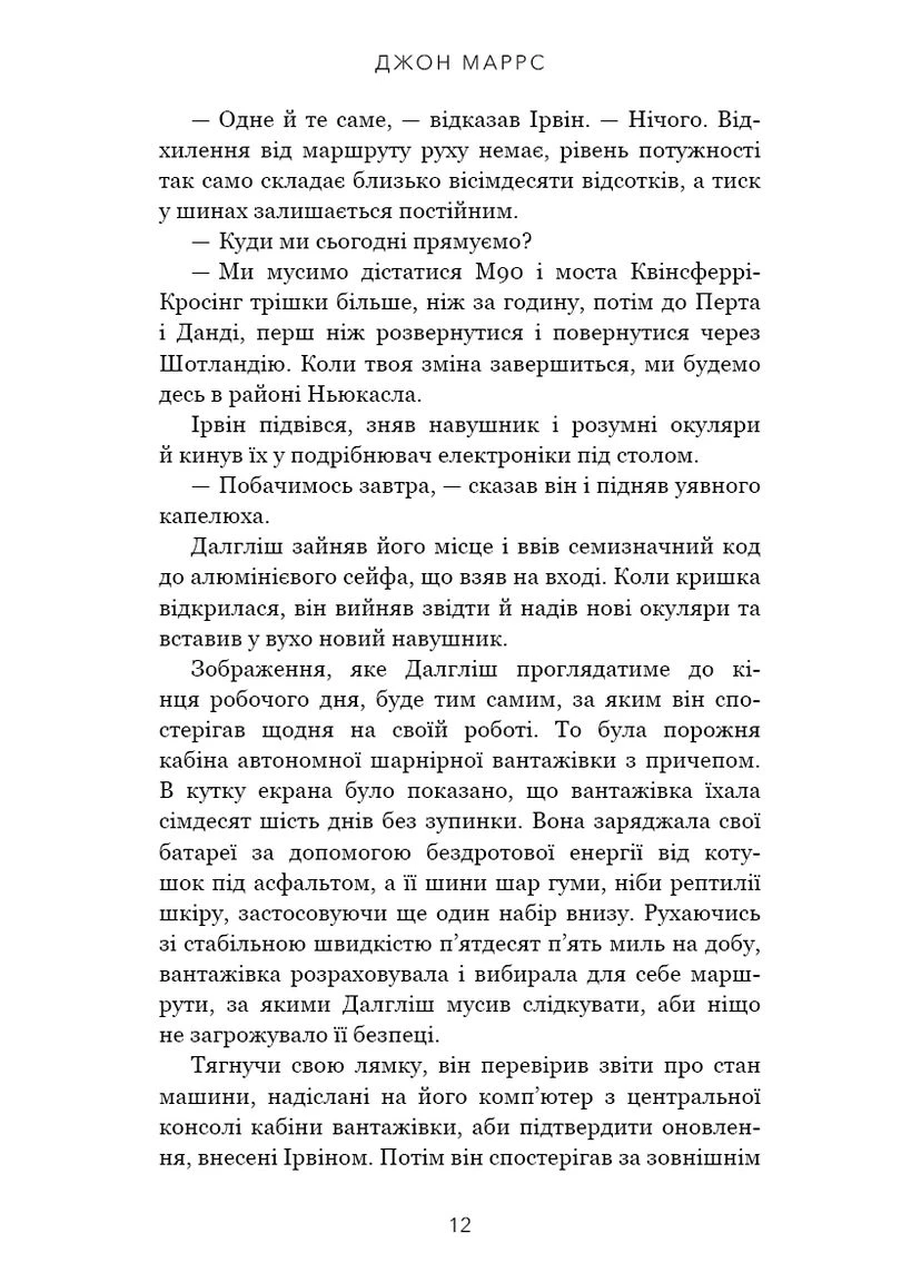 Зберігачі BookChef (370067248)