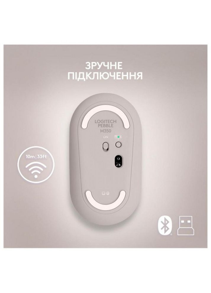 Миша Pebble M350 Wireless Sand (910-006751) Logitech (319534568)