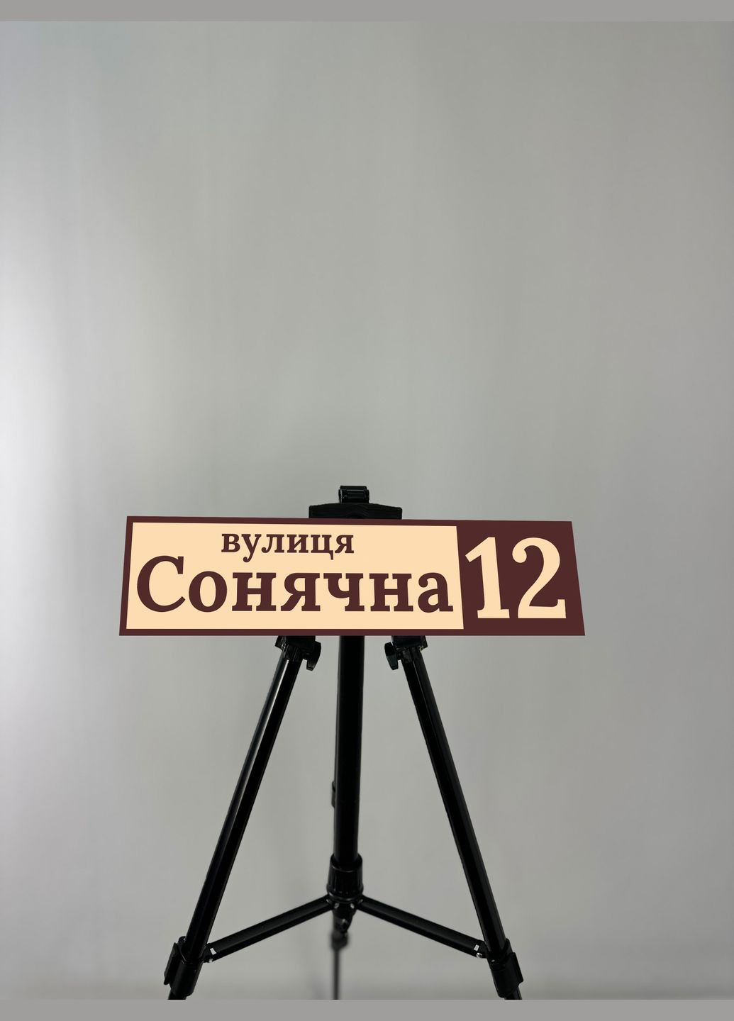 Картина на металле с принтом "Адресная табличка", 40/10см (1811) Hand Made (358896530)