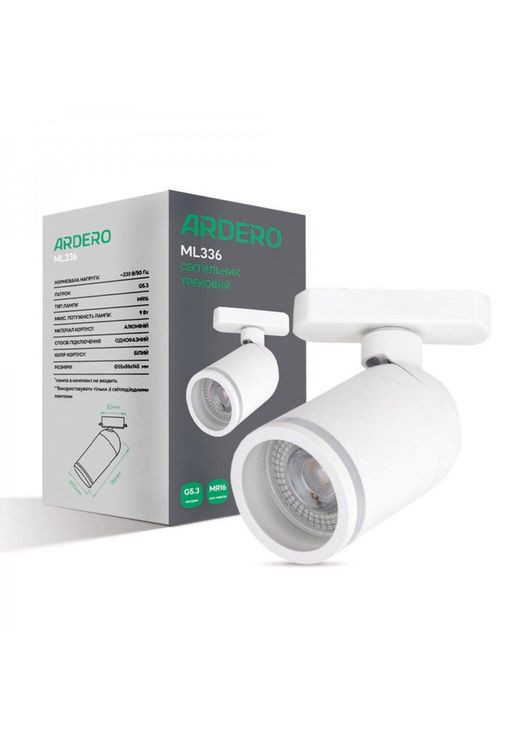 Трековый светильник ML336 под лампу Ardero (365651171)