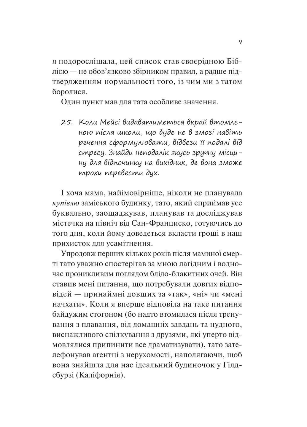 Кохання та інші слова Vivat (370058197)