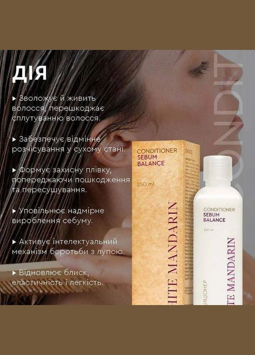 Комплекс для жирных волос CHOICE SEBUM BALANCE (304970922)