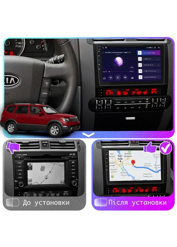 Штатная магнитола для Kia Borrego I 2008-2011 экран 9" 2/32Gb Wi-Fi GPS Base Киа 5шт Lesko (336205122)