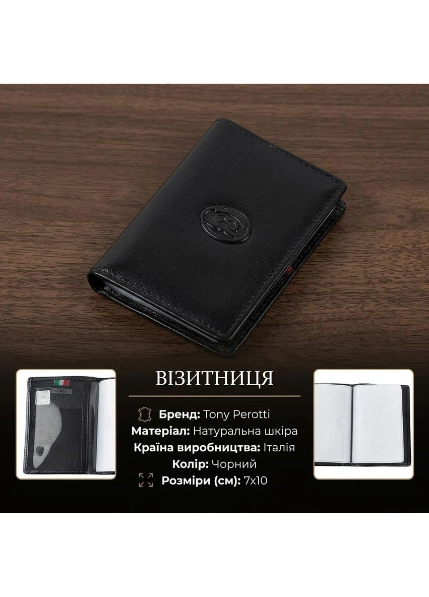 Візитниця з натуральної шкіри Italico 1007 nero (90672) Чорна Tony Perotti (400747988)