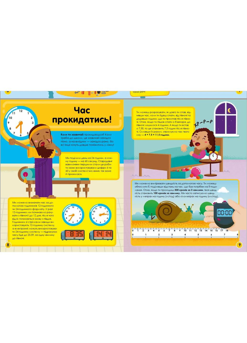 Мой день со STEM. Математика Vivat (370054524)