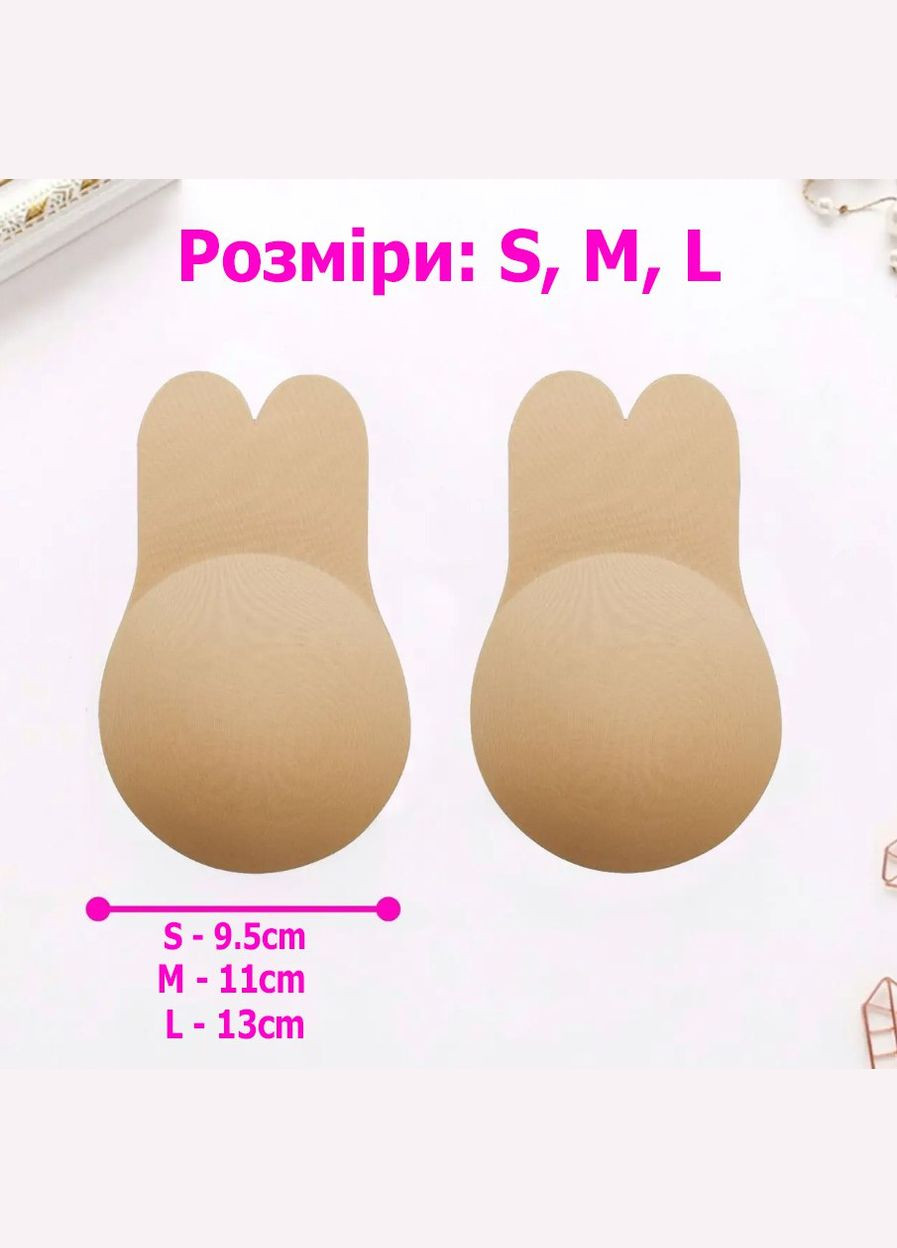 Бежевий багаторазові накладки-невидимки для підняття бюста бежеві розмір s No Brand без кісточок спандекс, силікон