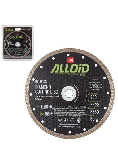Pro. Диск алмазный отрезной X-Wave 230мм Alloid (386230404)