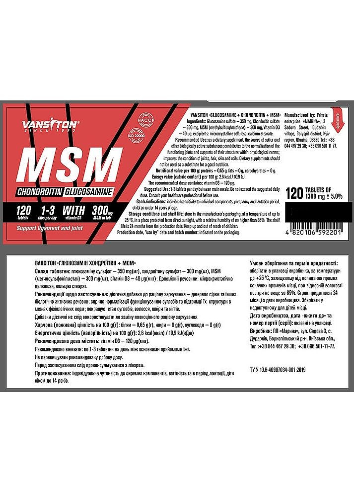 Хондропротектор "Хондроїтин + Глюкозамін + MSM" 120шт (1547069-44016214) Vansiton (368624537)