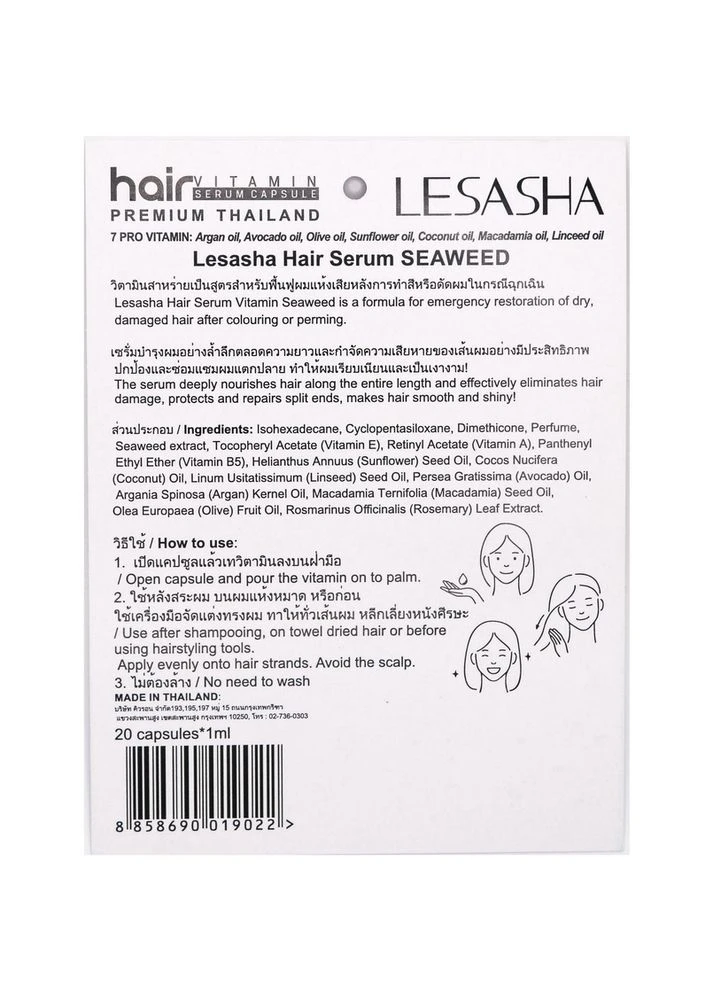Капсули для волосся Hair Serum Vitamin з водоростями, блістер, 20 шт Lesasha (298867348)