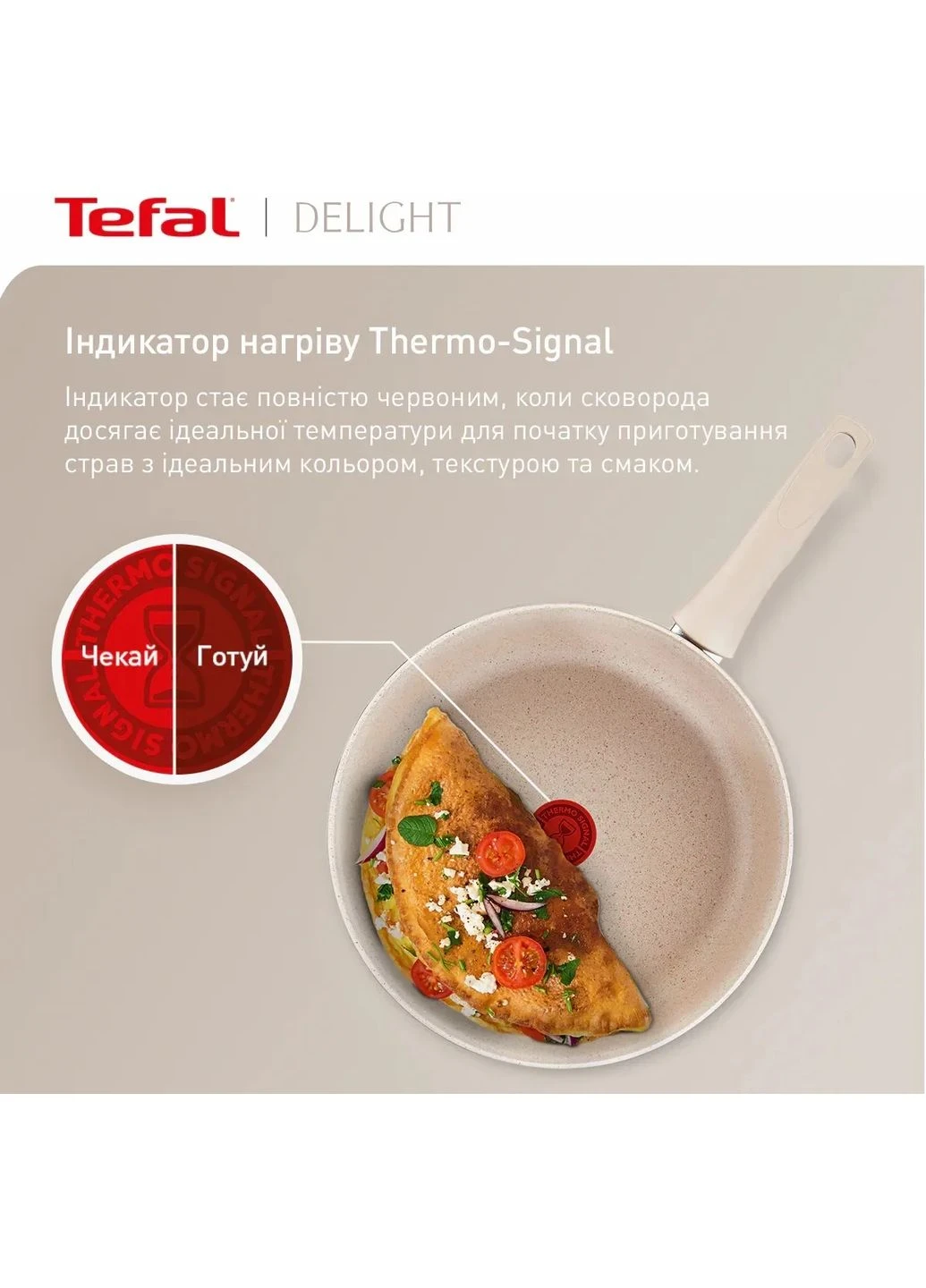 Сковорода Deligh 20 см (G2930202) Tefal (362274447)