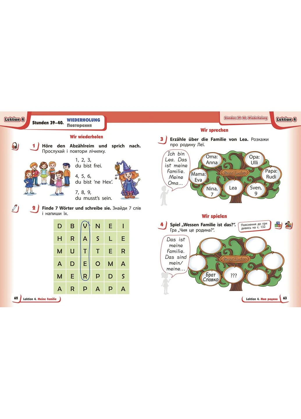 Немецкий язык. 1 класс. Учебник (Deutsch lernen ist super!)(2022)_ КОМ No Brand (359370463)