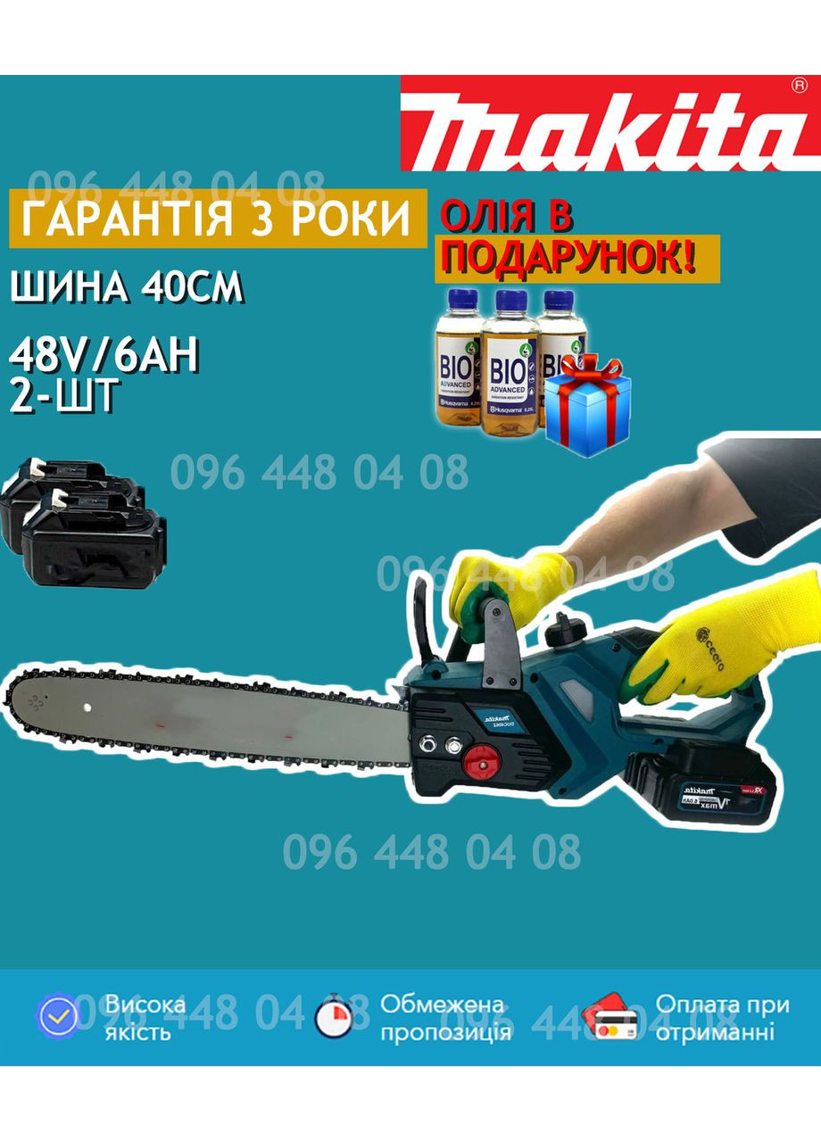 Акумуляторна ланцюгова пила DUC406Z шина 40cм(48V, 6Ah). АКБ пила Макіта з безключовим натягуванням ланцюга Makita (368682230)