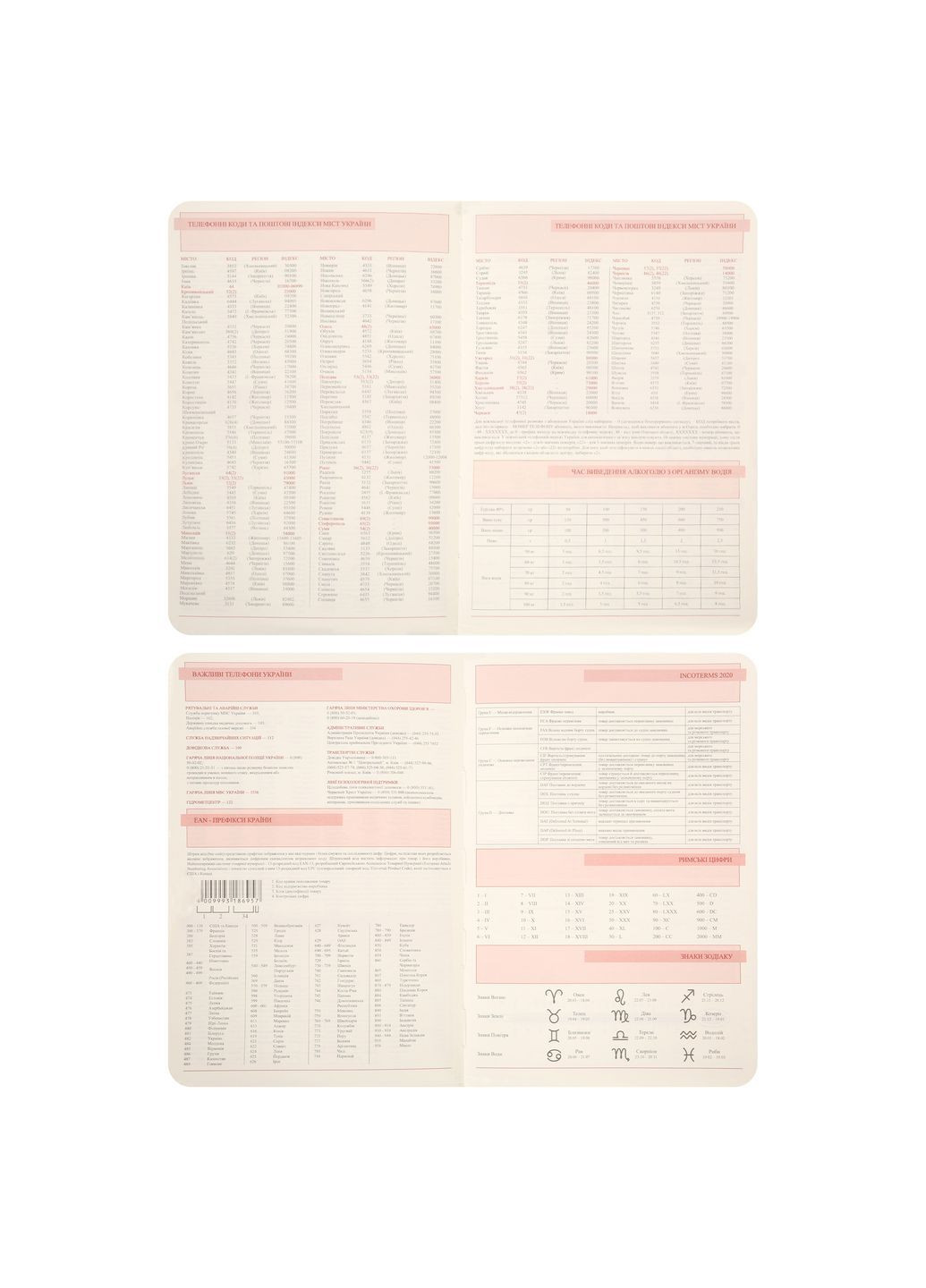 Щоденник А5 2026 Vitto 368 с Блакитний (252644) Leo Planner (362587682)