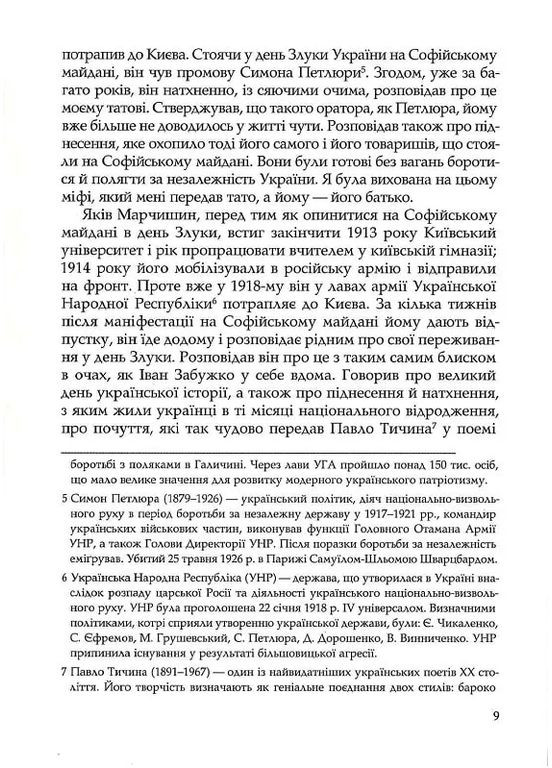 Украинский палимпсест Комора (370058226)