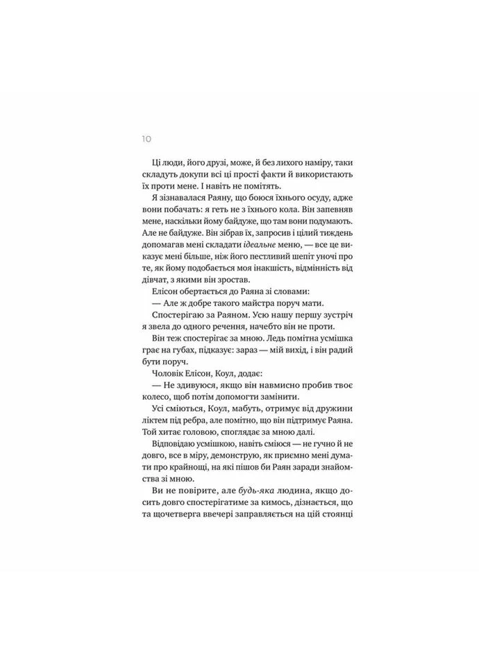 Книга Перша брехня виграє - Ешлі Елстон (9786171706415) Vivat (312139319)