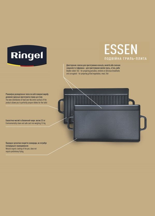 Сковорода-гриль Essen 42 х 23 х 1.5 см (RG-2308-42) Ringel (309201075)