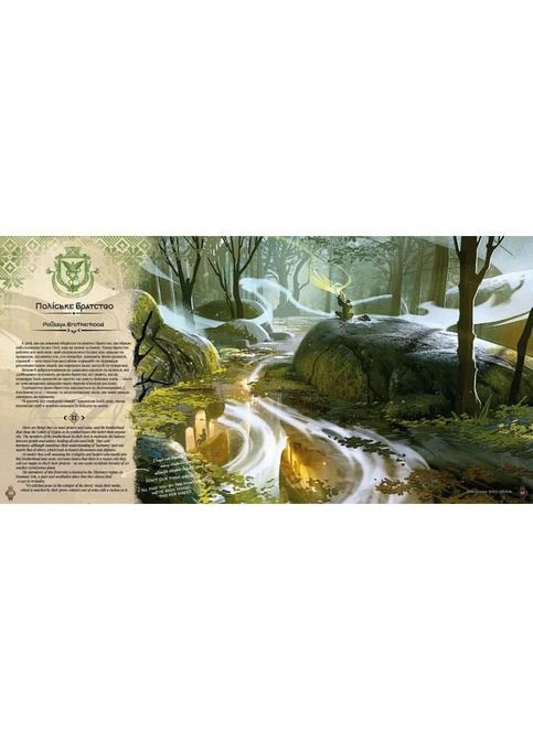 Артбук Украинская магическая академия, 144ст Marvel (345102747)