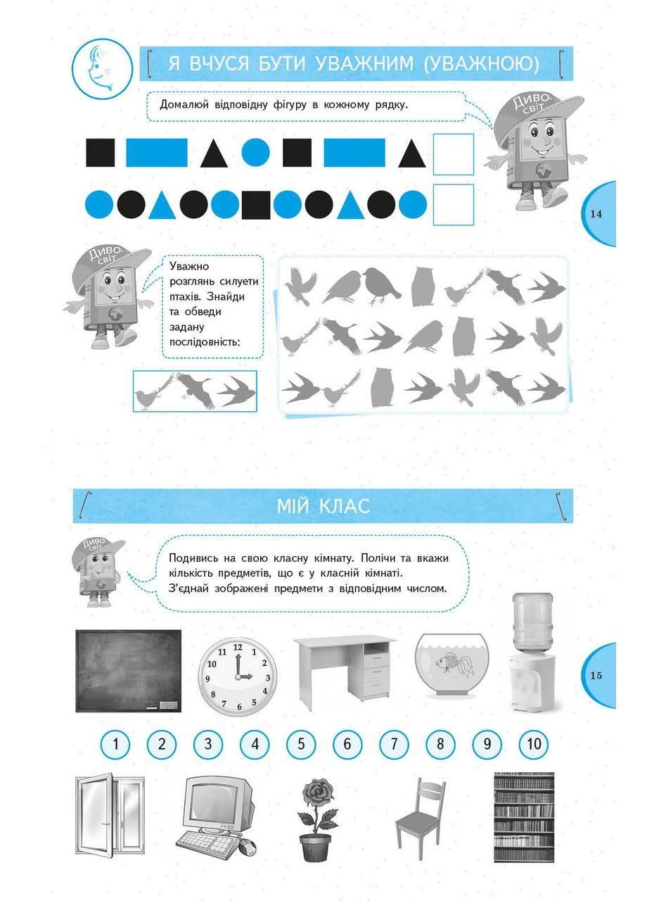 Я исследую мир. 1 класс. Рабочая тетрадь. К учебнику Таглину О.В., Иванову Г.Ж. В 2-х частях. Ч.1 No Brand (359375812)