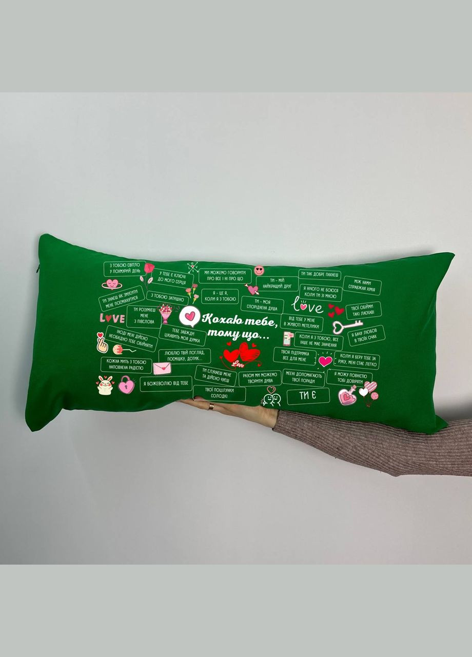 Подушка з принтом габардинова Кохаю тебе, тому що... зелена 35х75 (519) Hand Made (350942729)