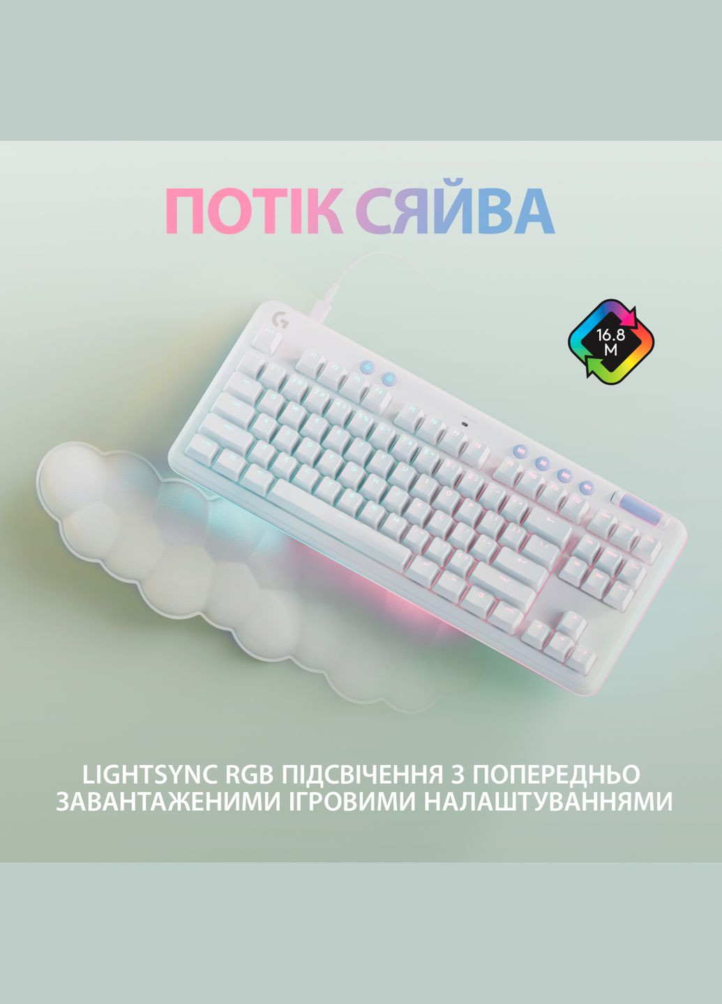 Клавіатура Logitech g713 aurora gaming gx red usb ua off-white (268144257)