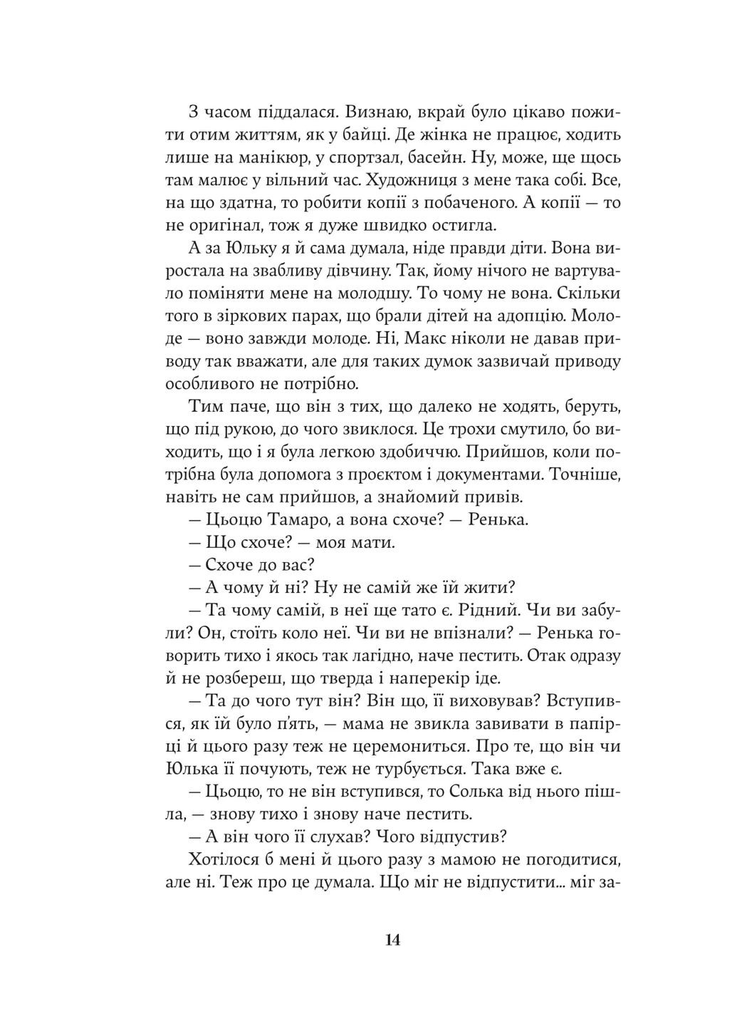 Семена тмина Yakaboo Publishing (370059661)