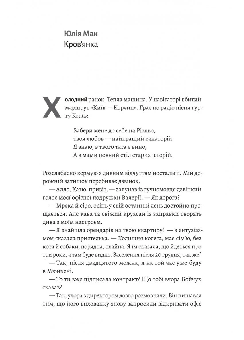 Твоё, моё и наше Рождество No Brand (385324314)
