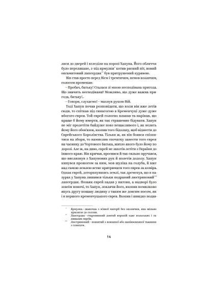 Книга (9786178107819) Yakaboo Publishing Василь Королів-Старий. Вибрані твори (366647777)