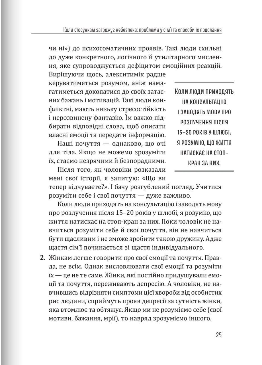 Солнце внутри: как жить своей жизнью, невзирая на страх. Халанский Вячеслав Свічадо (354253375)
