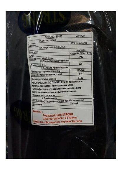 Флизелин Strong 40гр/м2 цвет – черный 90 см Plus-plus (354795517)