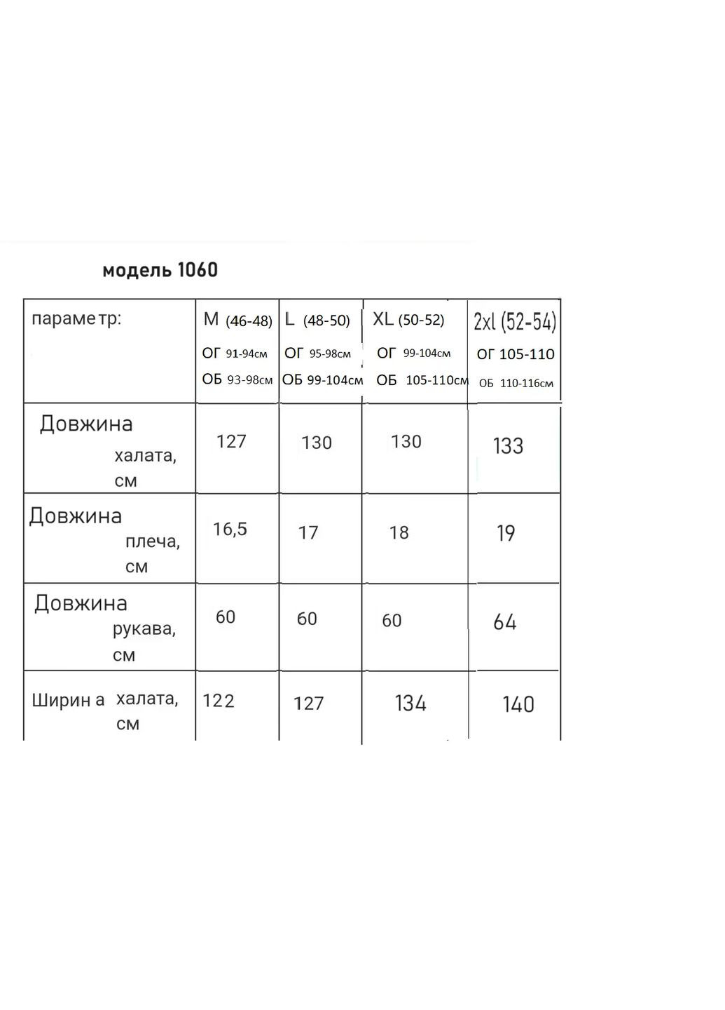 Халат махровий жіночий довгий, теплий No Brand халат (297003773)