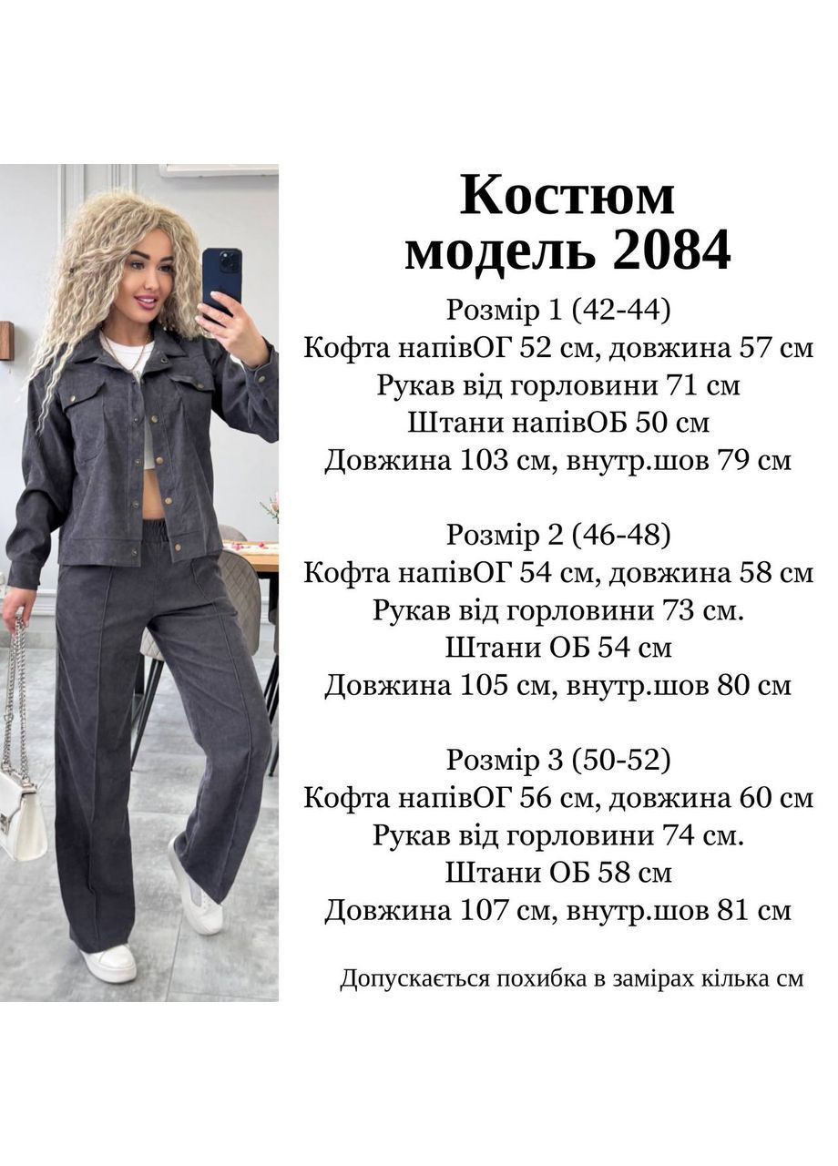 Женский костюм No Brand (363023294)