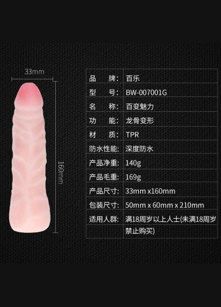 Фалоімітатор реалистик з хребтом "SEXTOY" від Baile (довжина 16 см, діаметр 3.3 см.) LyBaile (298745868)