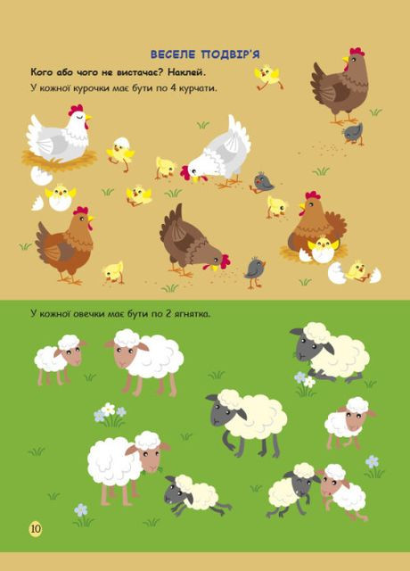 Книга Пасха. Игровая книга с наклейками. Автор – Коваль Н.М. (АРТ) РАНОК (338874968)