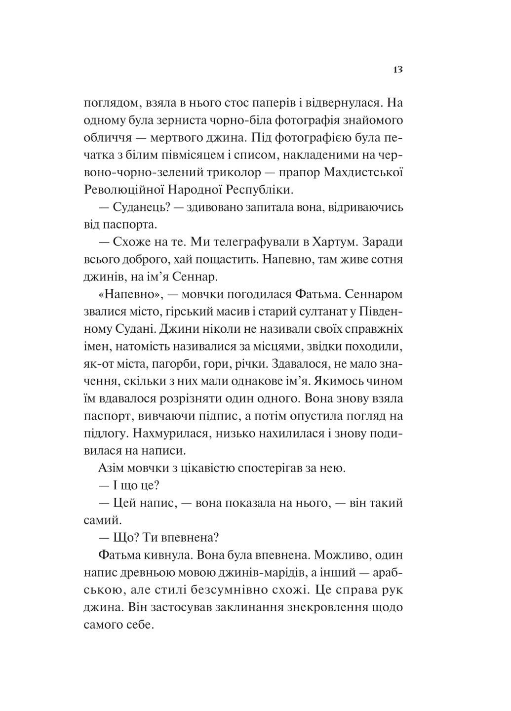 Дух трамвая 015 Vivat (370055782)