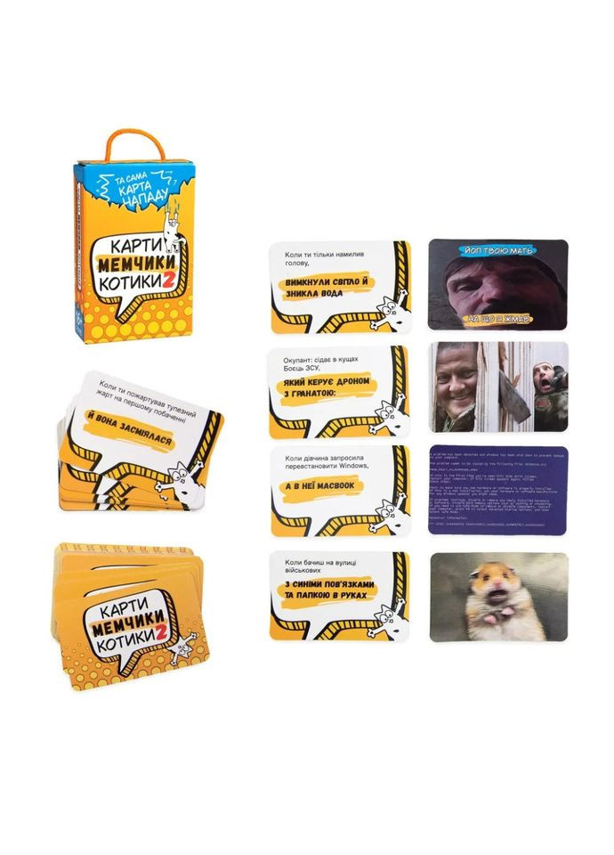 Настольная игра Карты мемчики и котики 2 развлекательная укр 30927 Strateg (367965638)