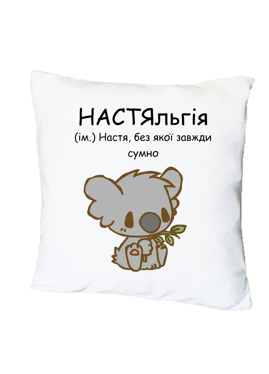 Подушка с печатью "НАСТЕЛЬГИЯ" (28587) Destroyer (351591943)