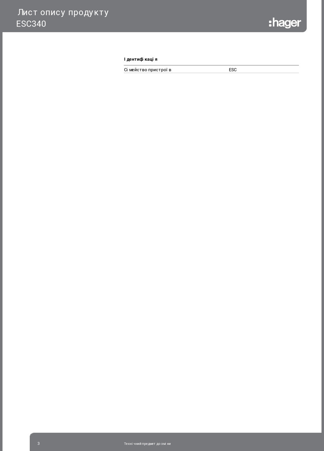 Контактор модульный стандартный ESC340 40A 3НО 230В (3708) Hager (295032991)