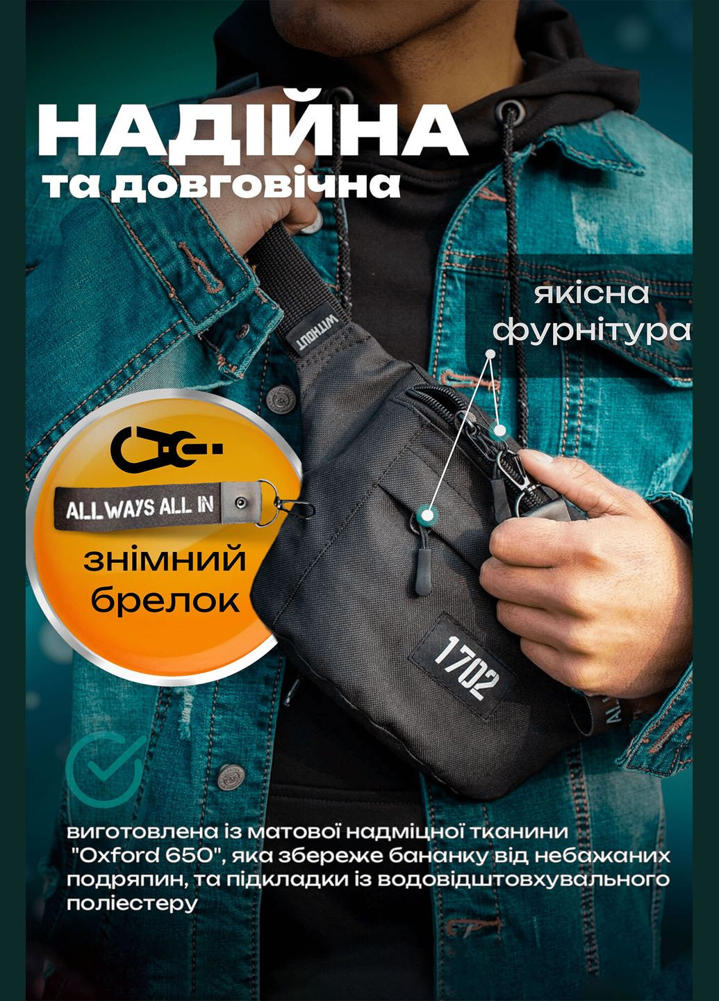 Сумка бананка чоловіча через плече та на пояс барсетка слінг крос-боді середня чорна світловідбивна Without (303106737)