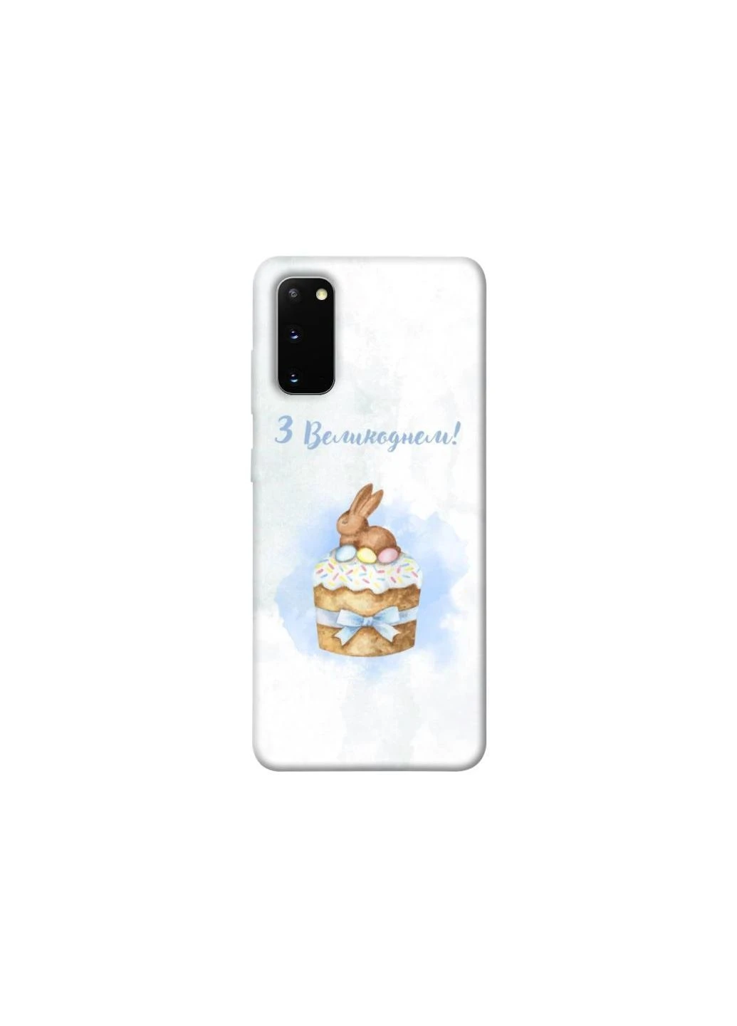 Чехол на Samsung Galaxy S20 Easter ver.8 Frontalka (388194772)