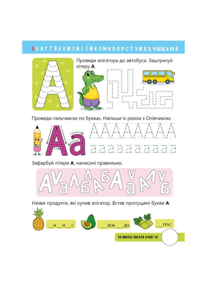 Чтение шаг за шагом "Учим буквы. Учу-пишу" 1340013 с наклейками Ranok Creative (308997270)