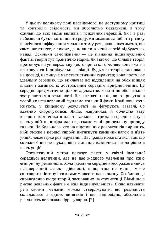 Нерозкрита самість Видавництво "Центр учбової літератури" (370112939)