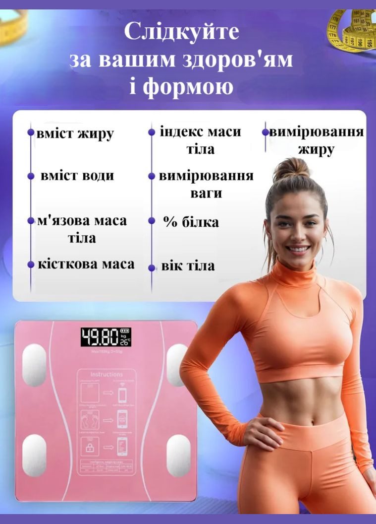 Напольные электронные весы A5250 до 180 кг платформенная с ЖК дисплеем Bluetooth разумные смарт весы с приложением VTech (339678855)