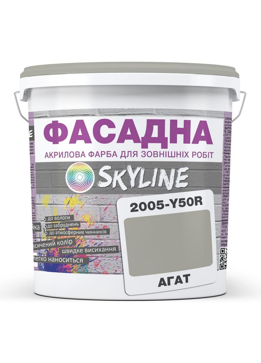 Фасадна фарба акрил-латексна 2005-Y50R 10 л SkyLine (289363713)