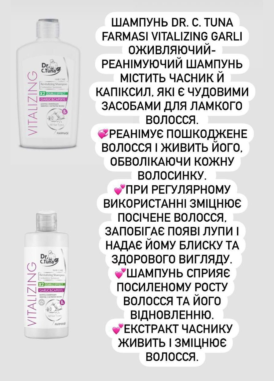 Шампунь против выпадения волос с экстрактом чеснока Vitalizing 225 мл Farmasi (295658489)