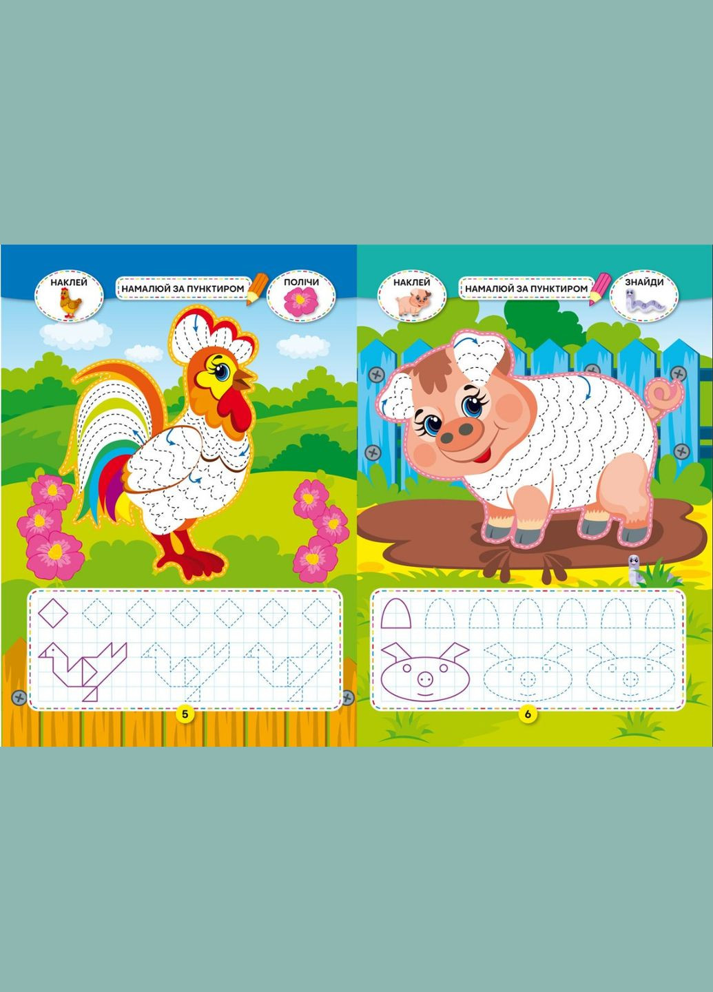 Школа креативного досуга. Ферма. 40 наклейок Кристал Бук (316084326)